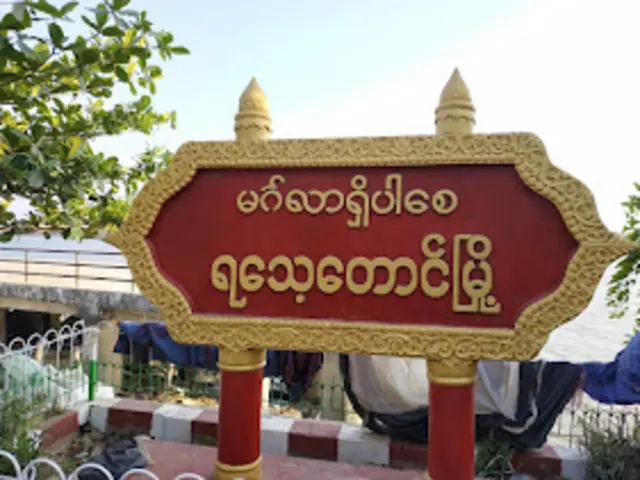 ရခိုင်က မြို့နယ်အချို့မှာ စစ်ကောင်စီခန့် ရပ်/‌ကျေးအုပ်ချုပ်ရေးမှူးတွေ နုတ်ထွက်နေကြ