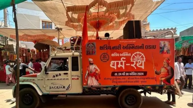 ક્ષત્રિય અસ્મિતા આંદોલનનો ધર્મરથના માધ્યમથી ગુજરાતના ગામડે ગામડે પ્રચાર થઈ રહ્યો છે