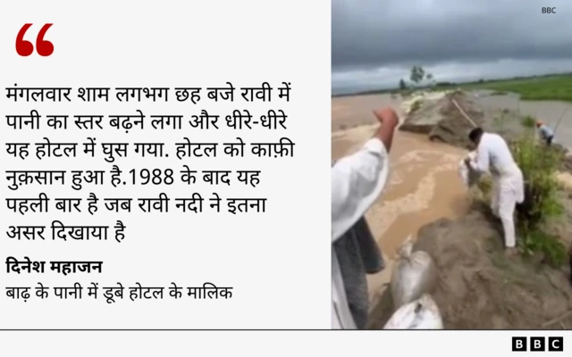 पंजाब में बाढ़ 