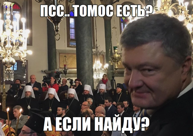 Порошенко