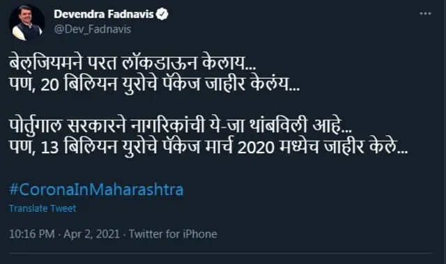 देवेंद्र फडणवीस