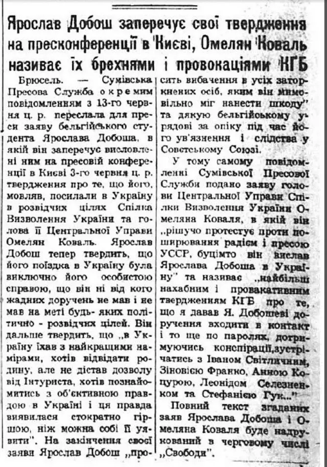 операція Блок