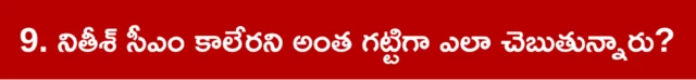 ప్రశాంత్ కిశోర్, బిహార్, జన్ సూరజ్, రాహుల్ గాంధీ