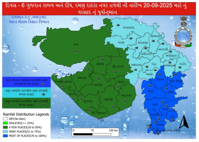 બીબીસી ગુજરાતી હવામાન વરસાદ ચોમાસું વેધર અપડેટ સૌરાષ્ટ્ર કચ્છ 
