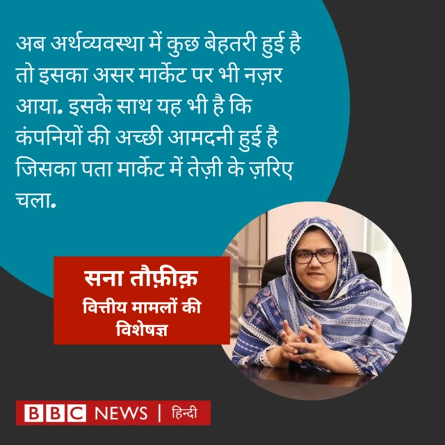 सना तौफीक 