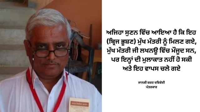 ਬ੍ਰਿਜ ਭੂਸ਼ਣ ਸ਼ਰਣ ਸਿੰਘ