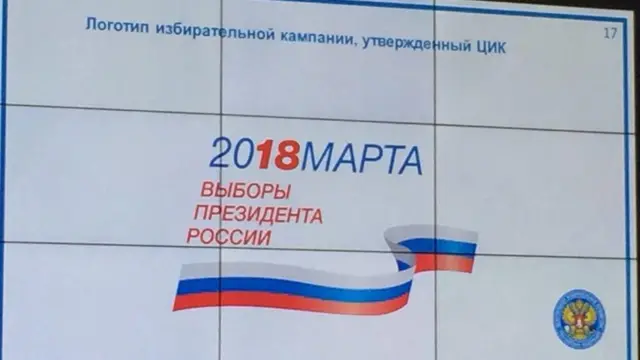 Логотип кампании