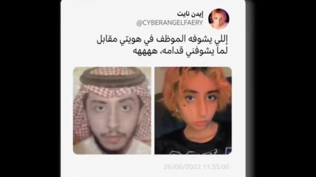 تغريدة إيدن نايت التي انتشرت بشكل واسع. نصها: "ما يراه الموظف في هويتي مُقارنةً بمَظهري الآن، أموت من الضحك". 