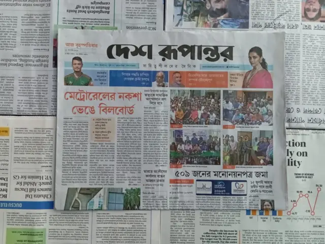 দেশ রূপান্তর