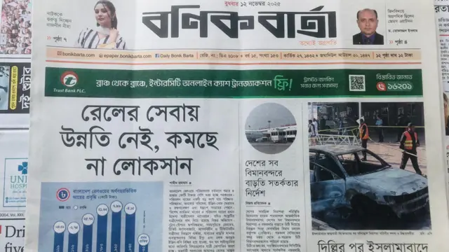 বণিক বার্তা
