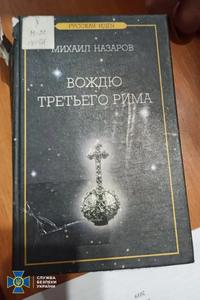 упц мп