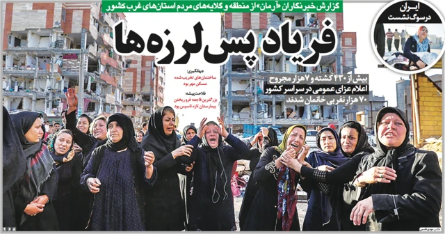 تیتر و عکس مهدی قاسمی. آرمان