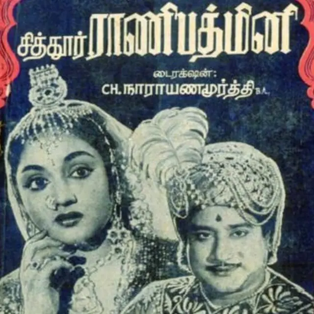 चित्तौड़ रानी पद्मिनी