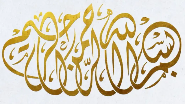 मोहम्मद पैगंबर, इस्लाम, मुस्लीम, प्रेषित, धर्म, नियम