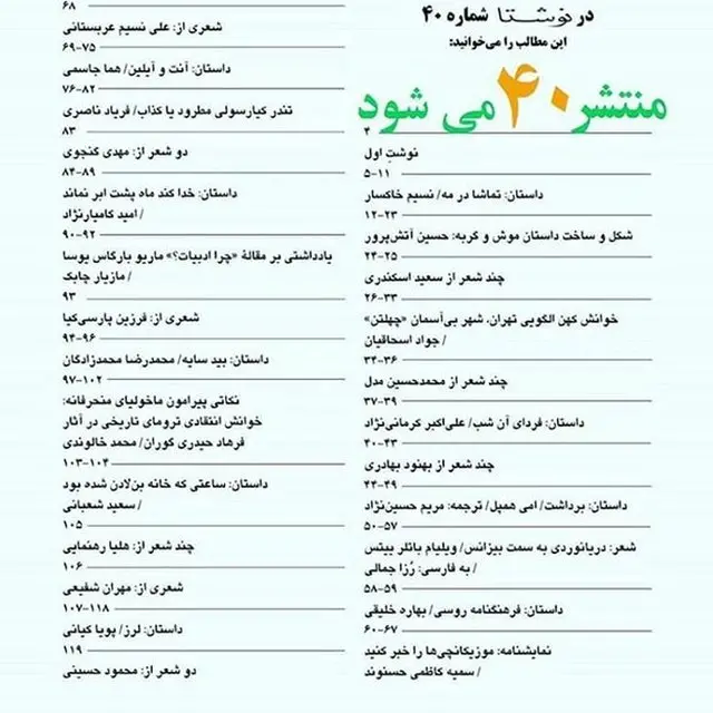 ایران