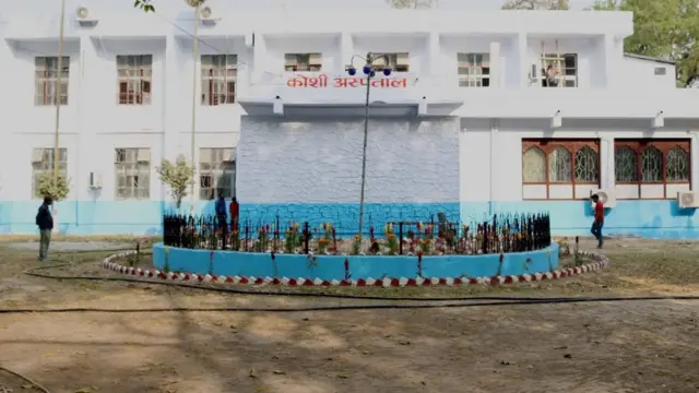 कोशी अस्पताल