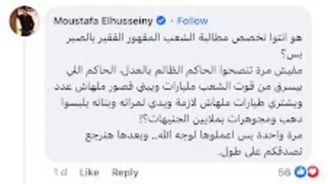 مصطفى الحسيني