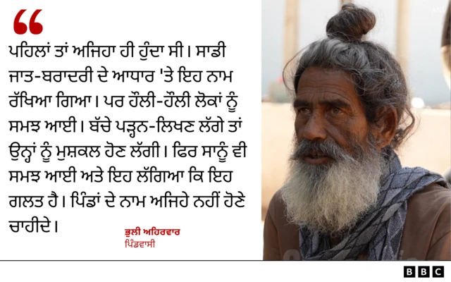 ਭੁਲੀ ਅਹਿਰਵਾਰ
