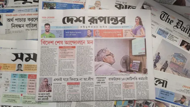 দেশ রূপান্তর