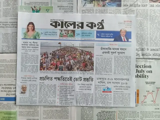 কালের কণ্ঠ