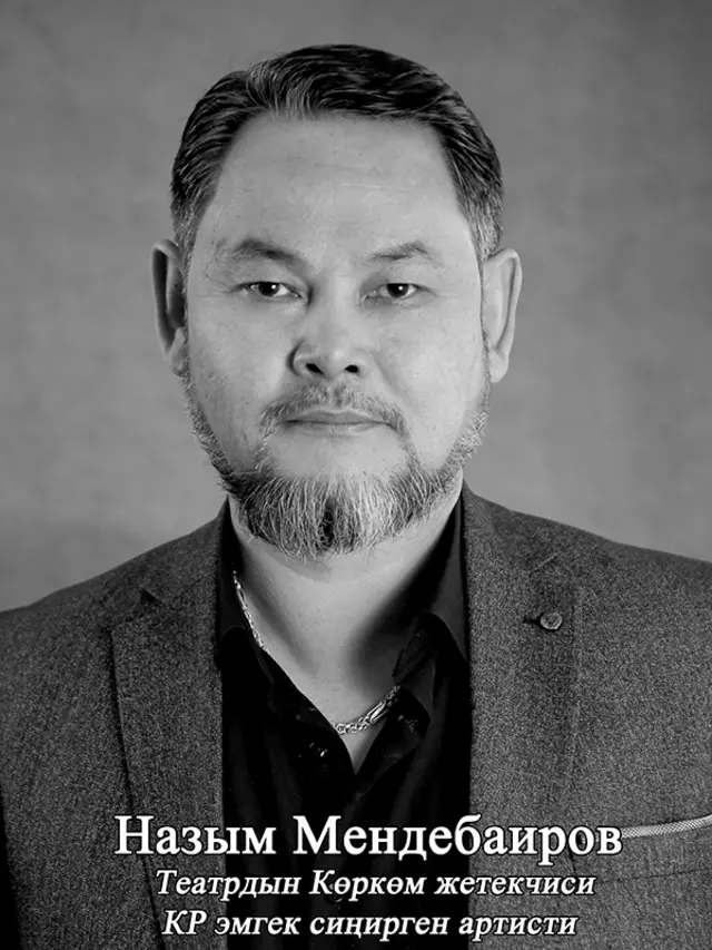Назым Мендебаиров, Кыргыз улуттук драма театрынын көркөм жетекчиси, театр жана кино актёру