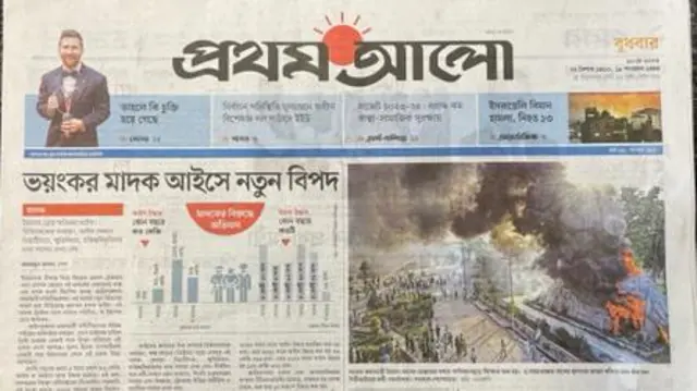 প্রথম আলো।