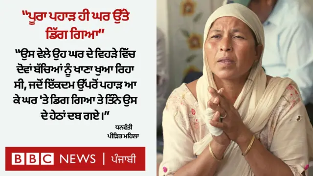 ਹਿਮਾਚਲ ‘ਚ ਮੀਂਹ ਨਾਲ ਤਬਾਹੀ