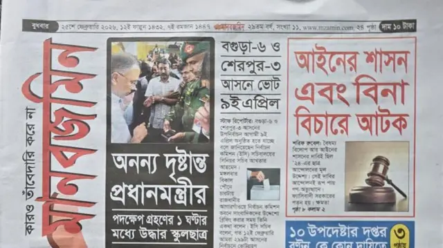 মানবজমিন