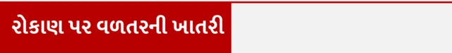 પોન્ઝી સ્કીમ્સ, ભૂપેન્દ્રસિંહ ઝાલા, BZ ગ્રૂપ, નાણાકીય ગેરરીતિ, છેતરપિંડી, બીબીસી ગુજરાતી