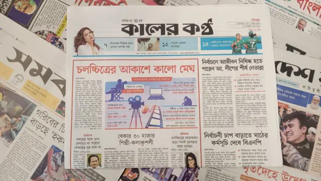 পত্রিকা