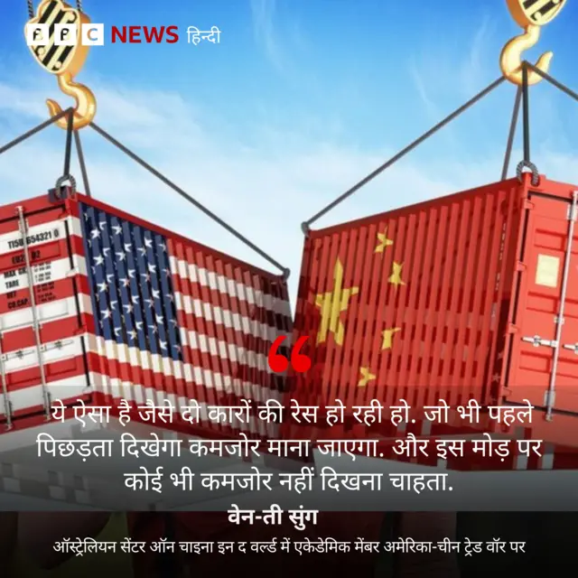 अमेरिका और चीन