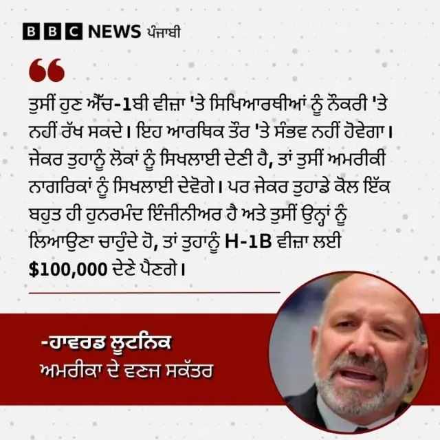 ਹਾਵਰਡ ਲੂਟਨਿਕ 