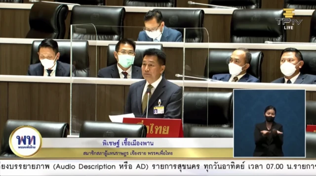 โทรทัศน์รัฐสภา