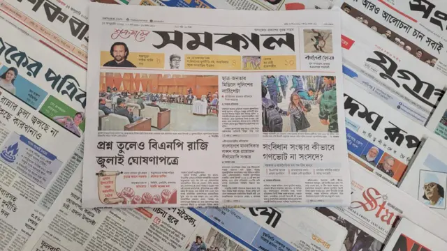 পত্রিকা