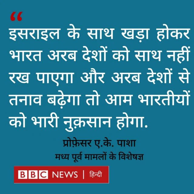 ए.के. पाशा की राय