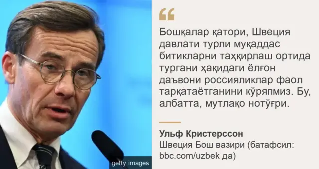 Svetsiya Bosh vaziri