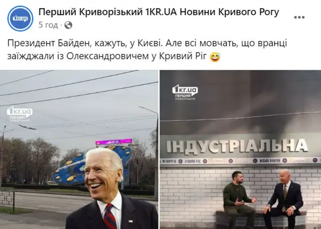 Байден у Києві