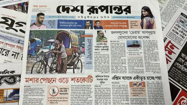 সংবাদপত্র