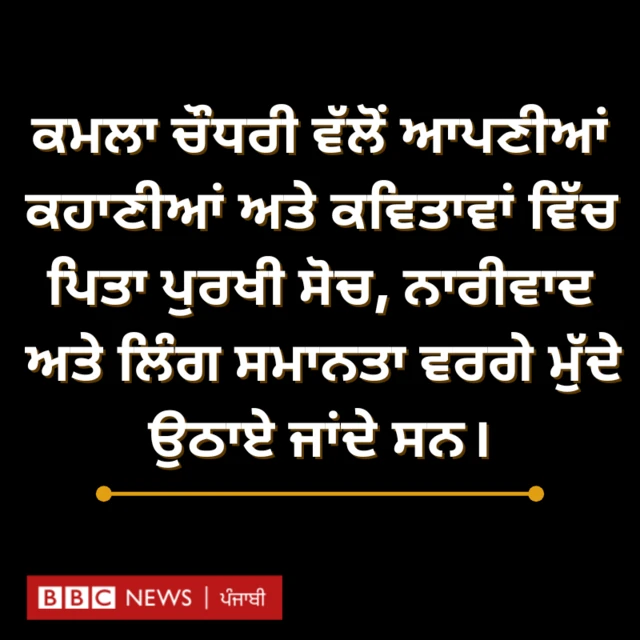 ਕਮਲਾ ਚੌਧਰੀ 