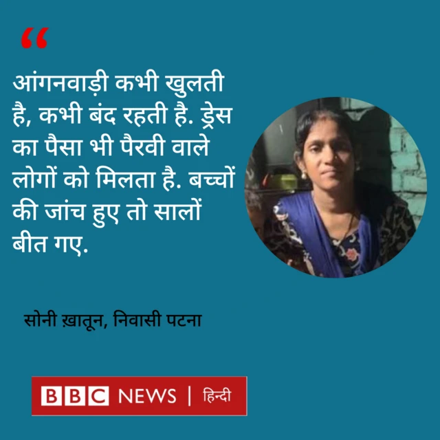 सोनी खातून 