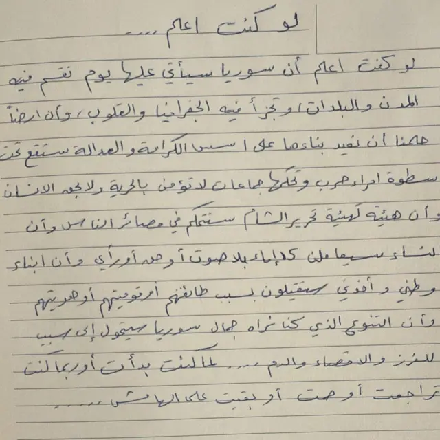 أُرسلت لبي بي سي