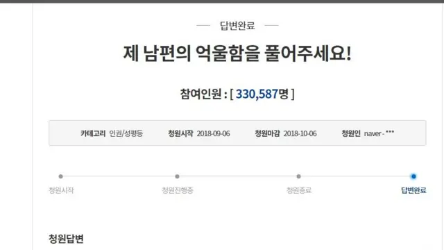 곰탕 성추행 사건이 무엇인지, 어떻게 유죄 판결로 이어졌는지 정리해봤다