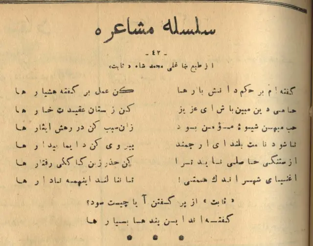 شعر استاد واصف