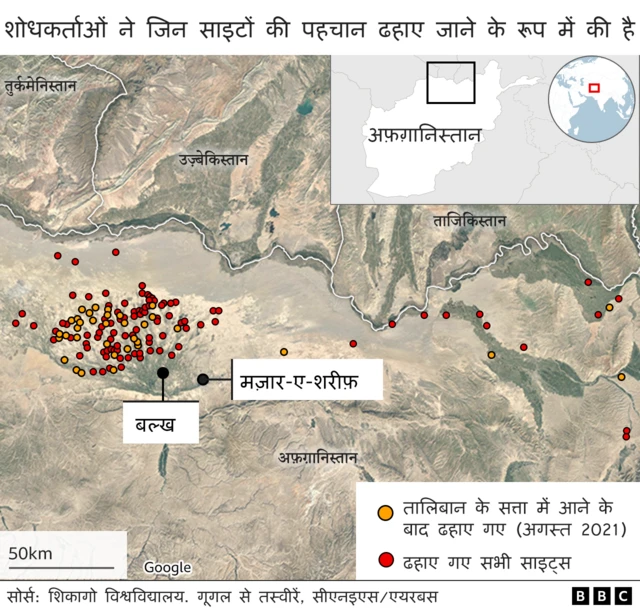 बल्ख़ इलाक़े की सैटेलाइट तस्वीरों में 2018 के बाद एक नया पैटर्न देखने को मिला है.