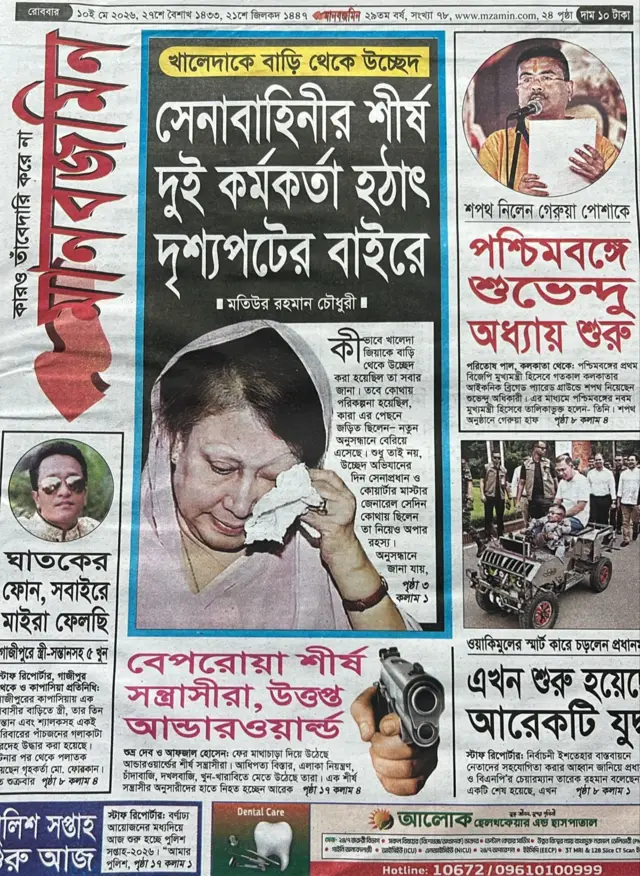 মানবজমিন