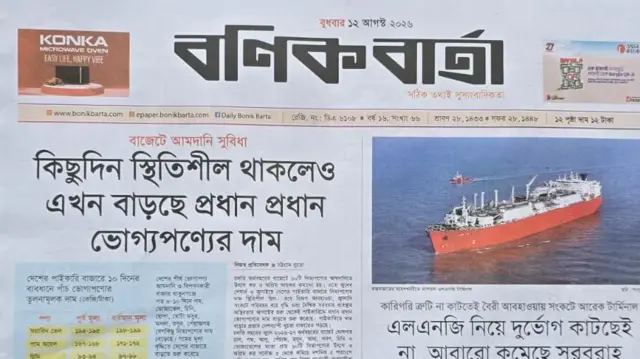 বণিক বার্তা