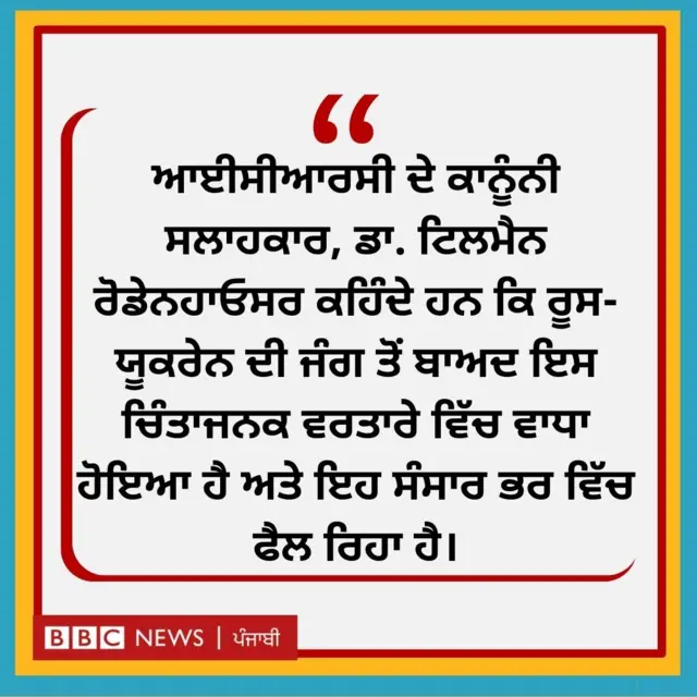 ਬੀਬੀਸੀ