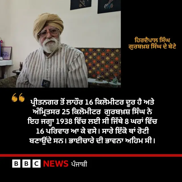 ਹਿਰਦੈਪਾਲ ਸਿੰਘ ਦਾ ਕਥਨ