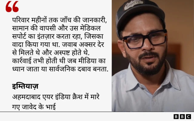 इम्तियाज़ का कोट