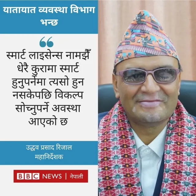 यातायात व्यवस्था विभाग